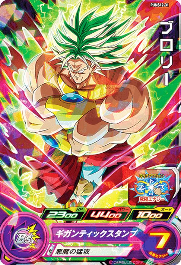 楽天市場】udm 大 猿 ブロリーの通販 楽天市場】udm 大 猿 ブロリーの通販