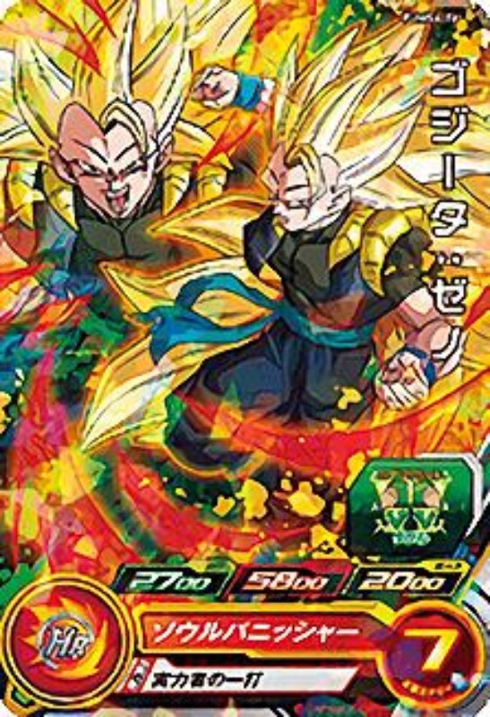 楽天市場】ドラゴンボールヒーローズ hg4 ゴジータの通販 楽天市場】ドラゴンボールヒーローズ hg4 ゴジータの通販
