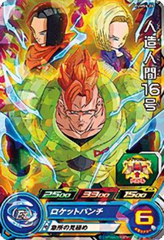 ドラゴンボールヒーローズ PUMS4-23 