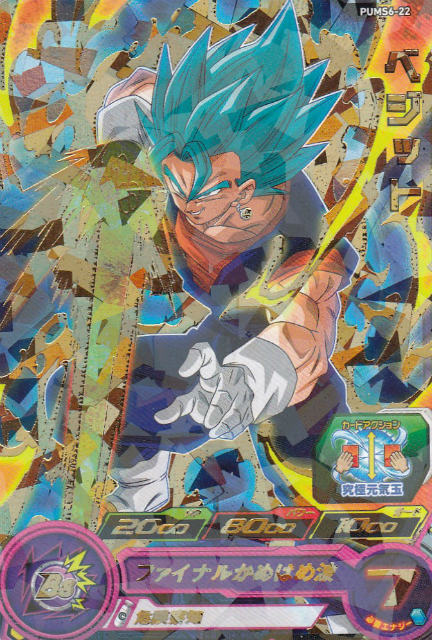 楽天市場】ドラゴンボールヒーローズ アルティメット ブースター 楽天市場】ドラゴンボールヒーローズ アルティメット ブースター