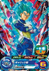ドラゴンボールヒーローズ PUMS8-02 ベジータ (R レア) ビッグバンブースターパック2