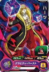 ドラゴンボールヒーローズ PUMS8-07 ハーツ ビッグバンブースターパック2