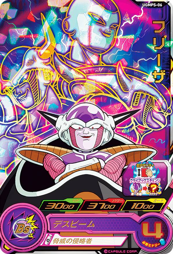 楽天市場】ドラゴンボールヒーローズ フリーザ(トレーディング 楽天市場】ドラゴンボールヒーローズ フリーザ(トレーディング