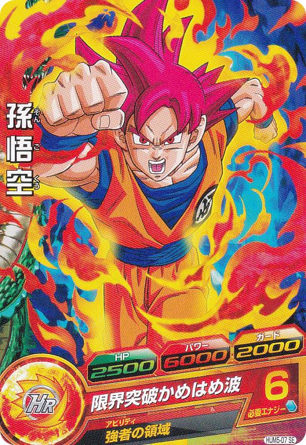 楽天市場】ドラゴンボール カード パックの通販 楽天市場】ドラゴンボール カード パックの通販