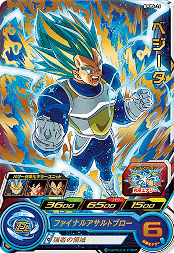 楽天市場】ドラゴンボール msp ベジータの通販 楽天市場】ドラゴンボール msp ベジータの通販