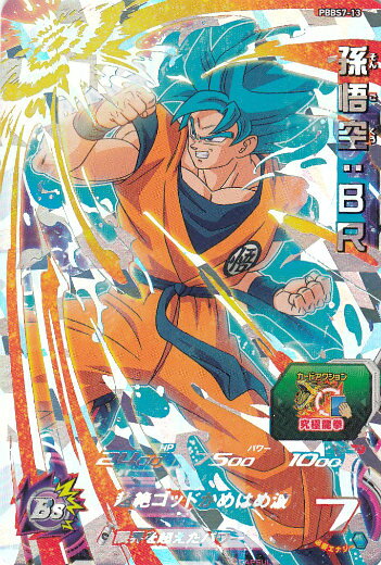 楽天市場】ドラゴンボールヒーローズ 7周年 バインダー（ホビー）の通販