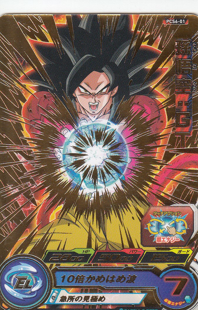 楽天市場】ドラゴンボールヒーローズ グミ boxの通販 楽天市場】ドラゴンボールヒーローズ グミ boxの通販