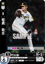 ドリームオーダー CBP01-T04 岩貞 祐太 阪神タイガース (R レア) プロ野球カードゲーム セ・リーグ ブースターパック 2024 Vol.1
