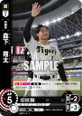 ドリームオーダー CBP01-T06 森下 翔太 阪神タイガース (R レア) プロ野球カードゲーム セ リーグ ブースターパック 2024 Vol.1