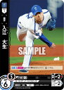 ドリームオーダー CBP01-DB04 入江 大生 横浜DeNAベイスターズ (R レア) プロ野球カードゲーム セ・リーグ ブースターパック 2024 Vol.1