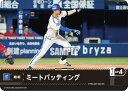 ドリームオーダー PDO-02 ミートバッティング 横浜DeNAベイスターズ (C コモン) プロ野球カードゲーム セ・リーグ ブースターパック 2024 Vol.1の商品画像