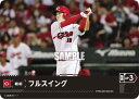 ドリームオーダー PDO-03 フルスイング 広島東洋カープ (C コモン) プロ野球カードゲーム セ・リーグ ブースターパック 2024 Vol.1