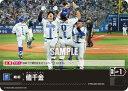 ドリームオーダー PDO-06 値千金 横浜DeNAベイスターズ (C コモン) プロ野球カードゲーム セ・リーグ ブースターパック 2024 Vol.1