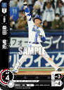 【パラレル】ドリームオーダー CBP01-DB09 柴田 竜拓 横浜DeNAベイスターズ (CH コモンホロ) プロ野球カードゲーム セ・リーグ ブースターパック 2024 Vol.1