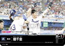 ドリームオーダー CBP02/PDO-06 値千金 東京ヤクルトスワローズ (C コモン) プロ野球カードゲーム セ・リーグ ブースターパック 2024 Vol.2
