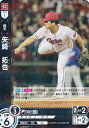 ドリームオーダー CBP03-C04 矢崎 拓也 広島東洋カープ (R レア) プロ野球カードゲーム セ・リーグ ブースターパック 2024 Vol.3