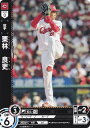 ドリームオーダー CBP03-C07 栗林 良吏 広島東洋カープ (C コモン) プロ野球カードゲーム セ・リーグ ブースターパック 2024 Vol.3