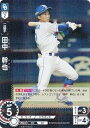 ドリームオーダー CBP03-D03 田中 幹也 中日ドラゴンズ (R レア) プロ野球カードゲーム セ・リーグ ブースターパック 2024 Vol.3