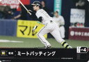 ドリームオーダー CBP03/PDO-02 ミートバッティング 阪神タイガース (C コモン) プロ野球カードゲーム セ・リーグ ブースターパック 2024 Vol.3