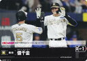 ドリームオーダー CBP03/PDO-06 値千金 阪神タイガース (C コモン) プロ野球カードゲーム セ・リーグ ブースターパック 2024 Vol.3