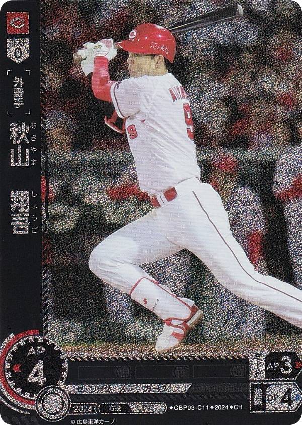 【パラレル】ドリームオーダー CBP03-C11 秋山　翔吾 広島東洋カープ (CH コモンホロ) プロ野球カードゲーム セ・リーグ ブースターパック 2024 Vol.3