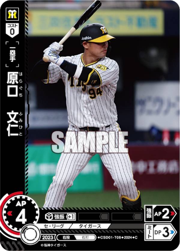 楽天市場】阪神タイガース 原口の通販 楽天市場】阪神タイガース 原口の通販