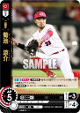 ドリームオーダー CSD02-C01 菊池 涼介 広島東洋カープ (SR スーパーレア) プロ野球カードゲーム スタートデッキ