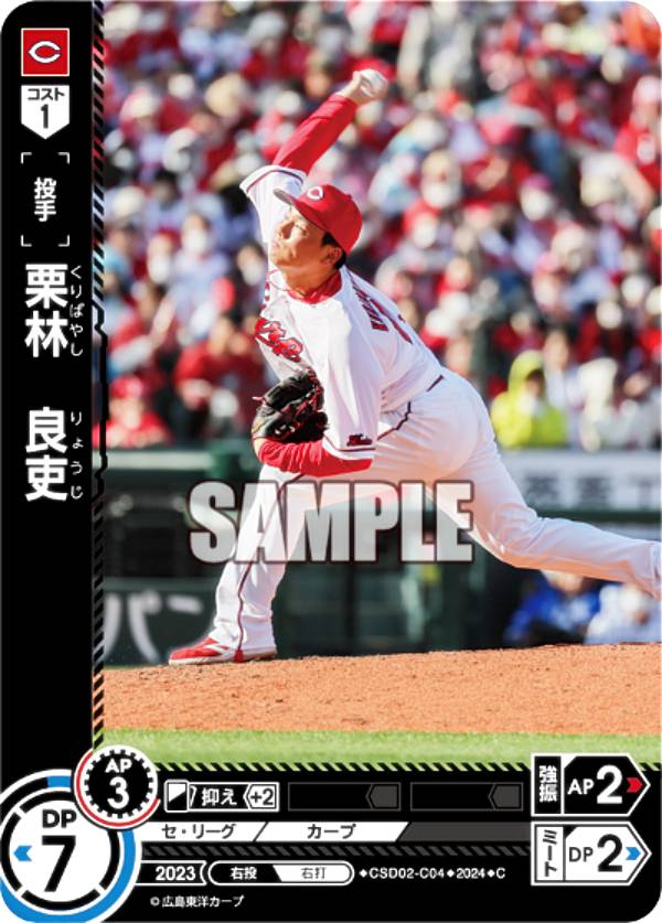 楽天市場】広島カープ 松山 カード（ホビー）の通販