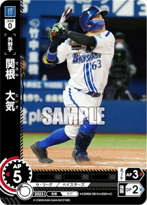 ドリームオーダー CSD03-DB12 関根 大気 横浜DeNAベイスターズ (C コモン) プロ野球カードゲーム スタートデッキ