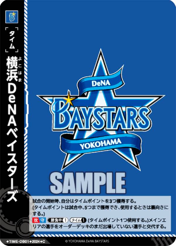 楽天市場】ベイスターズ（ホビー）の通販