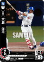 ドリームオーダー CSD06-D11 大島 洋平 中日ドラゴンズ (C コモン) プロ野球カードゲーム スタートデッキ(3)