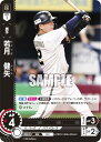 ドリームオーダー PBP01-B09 若月　健矢 オリックス・バファローズ (C コモン) プロ野球カードゲーム パ・リーグ ブースターパック 2024 Vol.1の商品画像