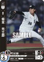 ドリームオーダー PBP01-M03 坂本 光士郎 千葉ロッテマリーンズ (R レア) プロ野球カードゲーム パ・リーグ ブースターパック 2024 Vol.1