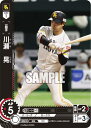 ドリームオーダー PBP01-H05 川瀬 晃 福岡ソフトバンクホークス (R レア) プロ野球カードゲーム パ・リーグ ブースターパック 2024 Vol.1