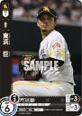 ドリームオーダー PBP01-H07 東浜 巨 福岡ソフトバンクホークス (C コモン) プロ野球カードゲーム パ・リーグ ブースターパック 2024 Vol.1