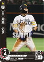 ドリームオーダー PBP01-H12 周東 佑京 福岡ソフトバンクホークス (C コモン) プロ野球カードゲーム パ・リーグ ブースターパック 2024 Vol.1
