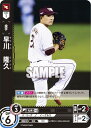 ドリームオーダー PBP01-E03 早川 隆久 東北楽天ゴールデンイーグルス (R レア) プロ野球カードゲーム パ リーグ ブースターパック 2024 Vol.1