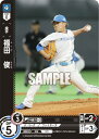 ドリームオーダー PBP01-F07 福田　俊 北海道日本ハムファイターズ (C コモン) プロ野球カードゲーム パ・リーグ ブースターパック 2024 Vol.1の商品画像