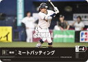 ドリームオーダー PDO-02 ミートバッティング オリックス・バファローズ (C コモン) プロ野球カードゲーム パ・リーグ ブースターパック 2024 Vol.1