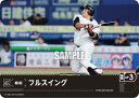 ドリームオーダー PDO-03 フルスイング 千葉ロッテマリーンズ (C コモン) プロ野球カードゲーム パ・リーグ ブースターパック 2024 Vol.1の商品画像