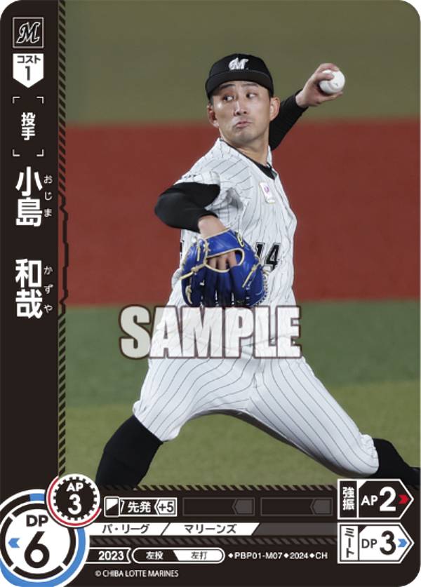 【パラレル】ドリームオーダー PBP01-M07 小島　和哉 千葉ロッテマリーンズ (CH コモンホロ) プロ野球カードゲーム パ・リーグ ブースターパック 2024 Vol.1の商品画像