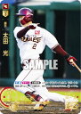 【パラレル】ドリームオーダー PBP01-E02 太田 光 東北楽天ゴールデンイーグルス (UR ウルトラレア) プロ野球カードゲーム パ・リーグ ブースターパック 2024 Vol.1