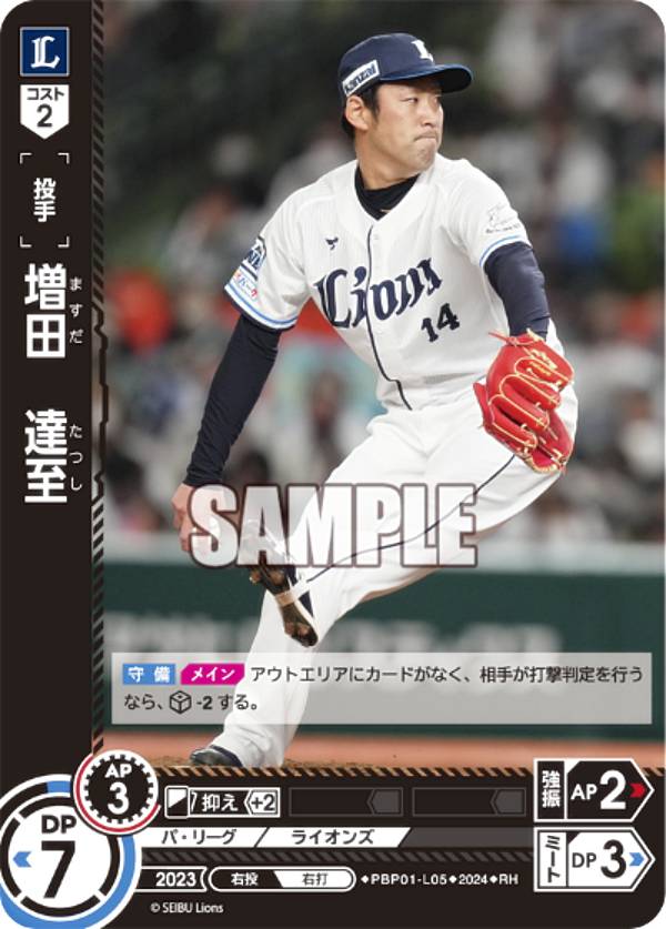 【パラレル】ドリームオーダー PBP01-L05 増田　達至 埼玉西武ライオンズ (RH レアホロ) プロ野球カードゲーム パ・リーグ ブースターパック 2024 Vol.1の商品画像