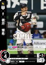 ドリームオーダー PBP02-H08 嶺井 博希 福岡ソフトバンクホークス (C コモン) プロ野球カードゲーム パ・リーグ ブースターパック 2024 Vol.2