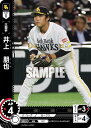 ドリームオーダー PBP02-H10 井上 朋也 福岡ソフトバンクホークス (C コモン) プロ野球カードゲーム パ・リーグ ブースターパック 2024 Vol.2
