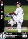 ドリームオーダー PBP02-E01 岸 孝之 東北楽天ゴールデンイーグルス (SR スーパーレア) プロ野球カードゲーム パ・リーグ ブースターパック 2024 Vol.2
