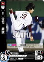 ドリームオーダー PBP02-E03 荘司 康誠 東北楽天ゴールデンイーグルス (R レア) プロ野球カードゲーム パ・リーグ ブースターパック 2024 Vol.2