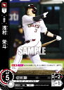 ドリームオーダー PBP02-E04 浅村 栄斗 東北楽天ゴールデンイーグルス (R レア) プロ野球カードゲーム パ・リーグ ブースターパック 2024 Vol.2