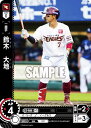 ドリームオーダー PBP02-E10 鈴木 大地 東北楽天ゴールデンイーグルス (C コモン) プロ野球カードゲーム パ・リーグ ブースターパック 2024 Vol.2
