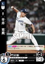 ドリームオーダー PBP02-L04 平井 克典 埼玉西武ライオンズ (R レア) プロ野球カードゲーム パ・リーグ ブースターパック 2024 Vol.2
